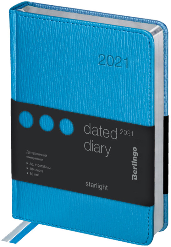Ежедневник | Starlight | Berlingo