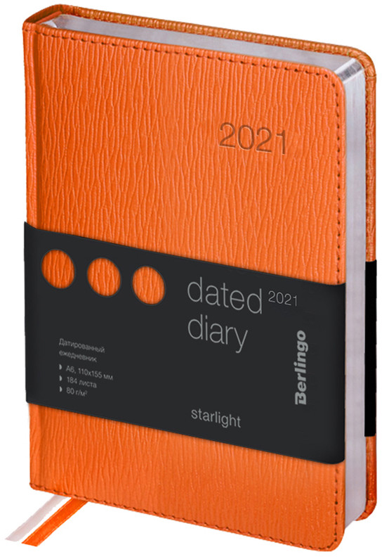 Ежедневник | Starlight | Berlingo