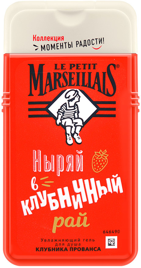 Гель для душа «Клубника Прованса» | Le Petit Marseillais