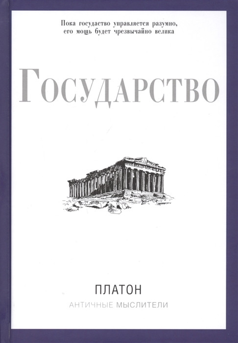 Государство | PRO власть