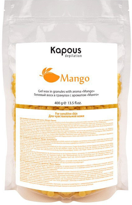 Воск гелевый в гранулах с ароматом манго | Kapous Professional