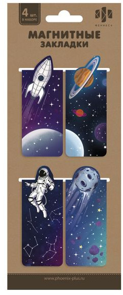 Закладки магнитные «Космос» | Феникс +