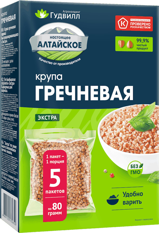 Крупа гречневая в варочных пакетах | Гудвилл