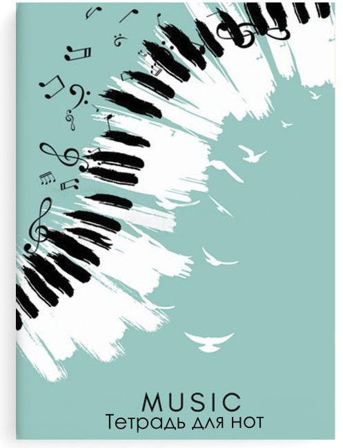Тетрадь для нот «Клавиши-птицы» | Феникс +