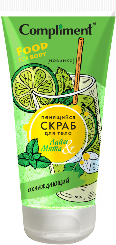 Скраб для тела охлаждающий с лаймом и мятой | Compliment