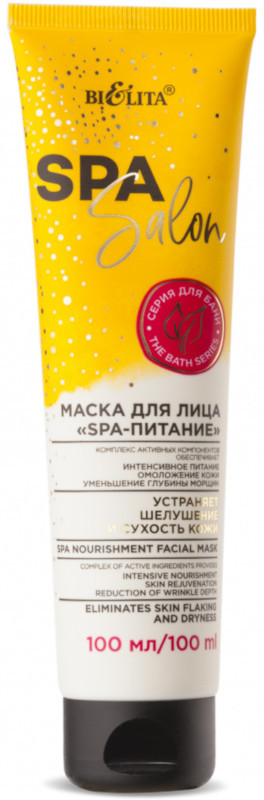 Маска для лица «SPA-питание» | SPA Salon | Bielita