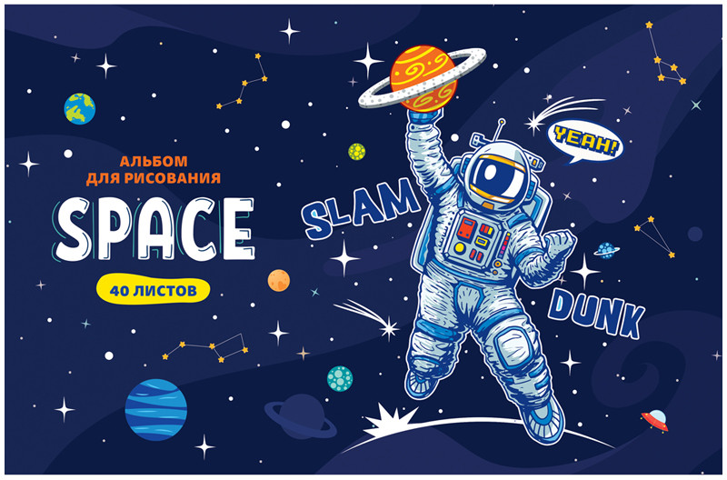 Альбом для рисования «Space missione» | Космос | ArtSpace
