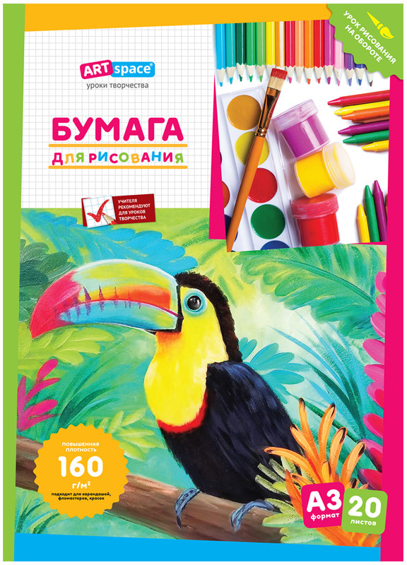 Бумага для рисования | ArtSpace