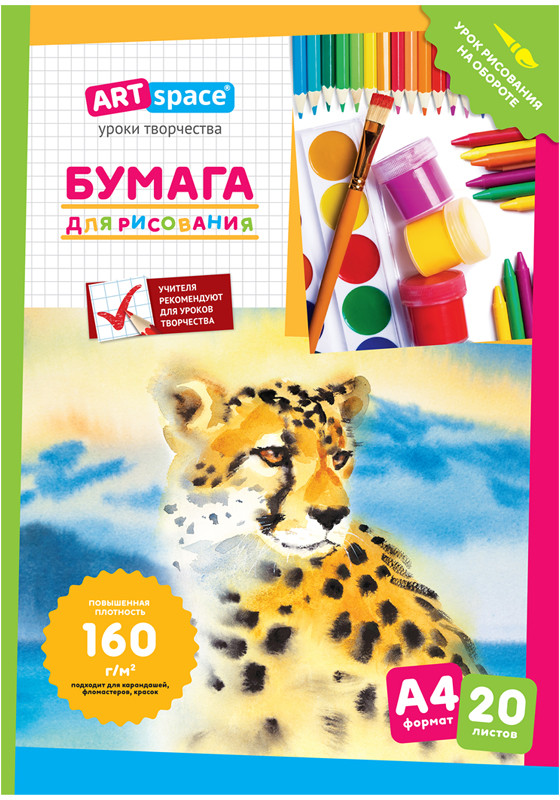 Бумага для рисования | ArtSpace