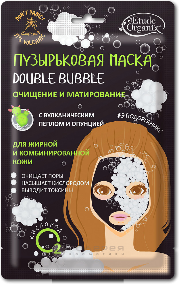 Маска для лица пузырьковая с вулканическим пеплом и опунцией | Etude Organix