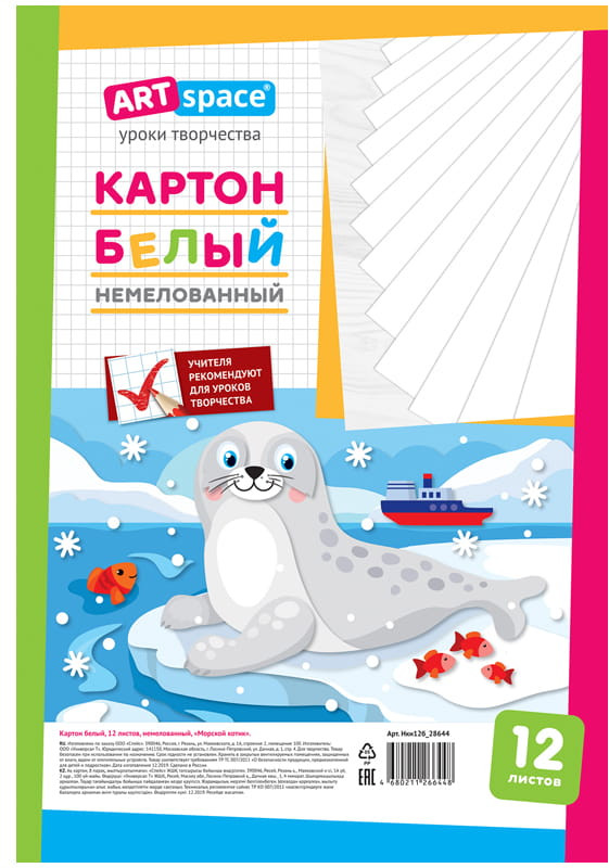 Картон белый «Морской котик» | ArtSpace