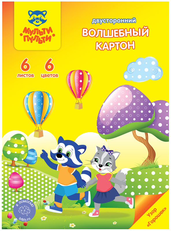 Картон цветной «Горошек» | Приключения Енота | Мульти-Пульти