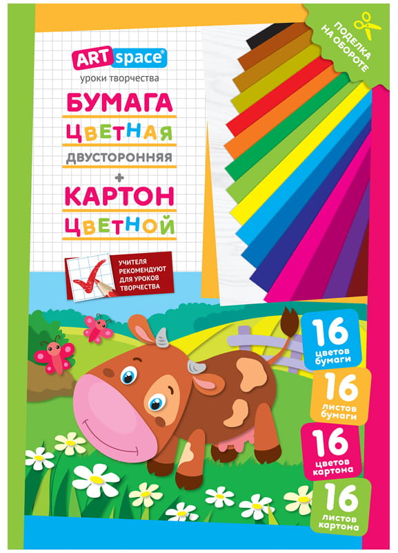 Набор цветной бумаги и картона | ArtSpace