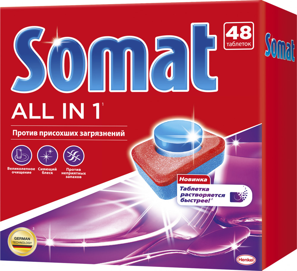 Таблетки для посудомоечной машины «All in 1» | Somat