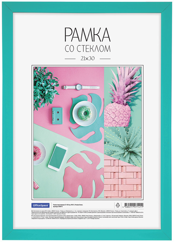 Рамка со стеклом | OfficeSpace