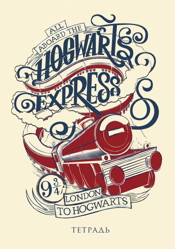 Хогвартс-экспресс. Тетрадь | Вселенная Harry Potter/ Гарри Поттер