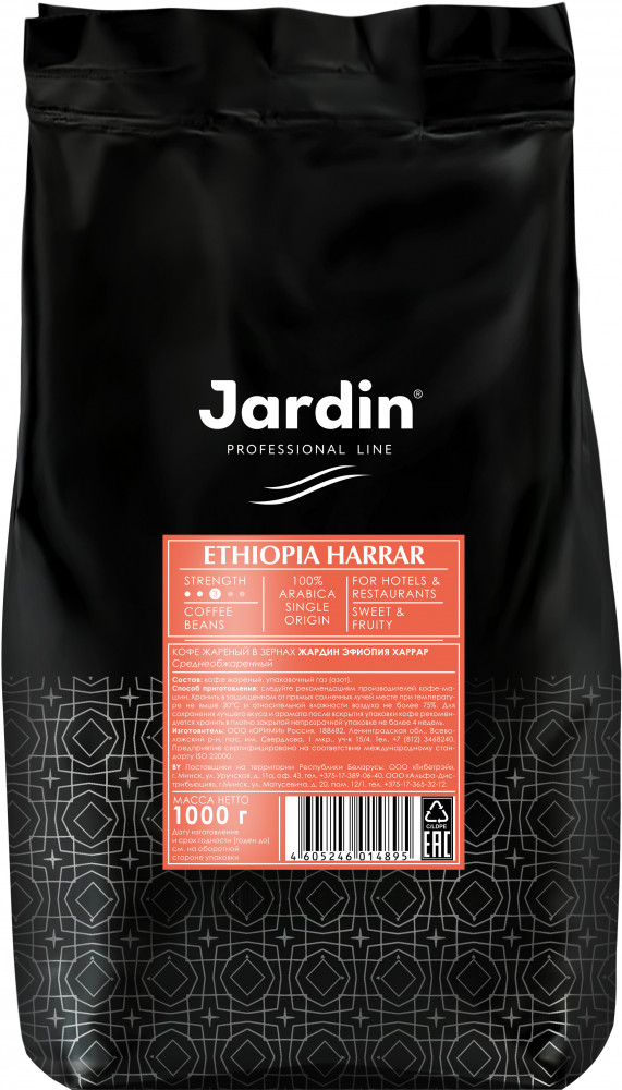 Кофе в зернах Jardin Ethiopia Harrar | Jardin