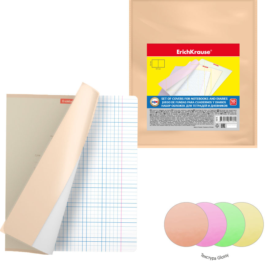 Набор обложек для тетрадей и дневников | Glossy Neon | Erich Krause