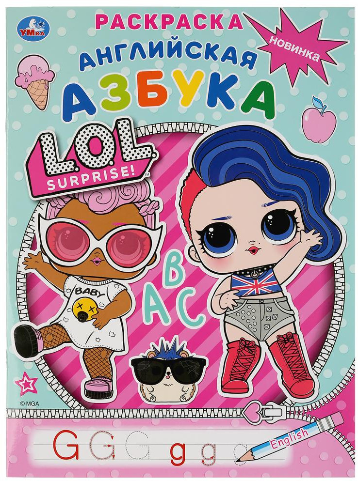 Лол. Английская азбука. Раскраска с прописями | УМка