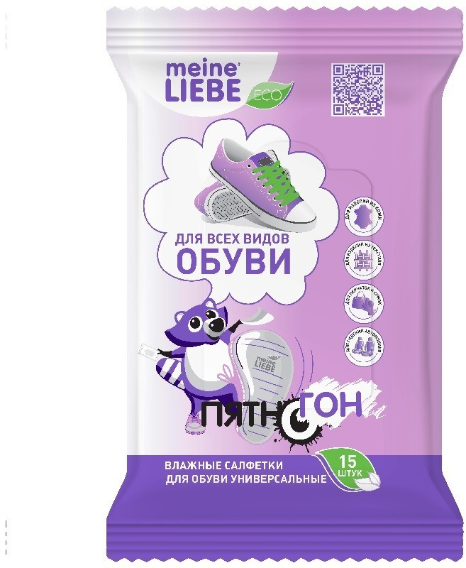 Салфетки для обуви влажные универсальные | Meine liebe