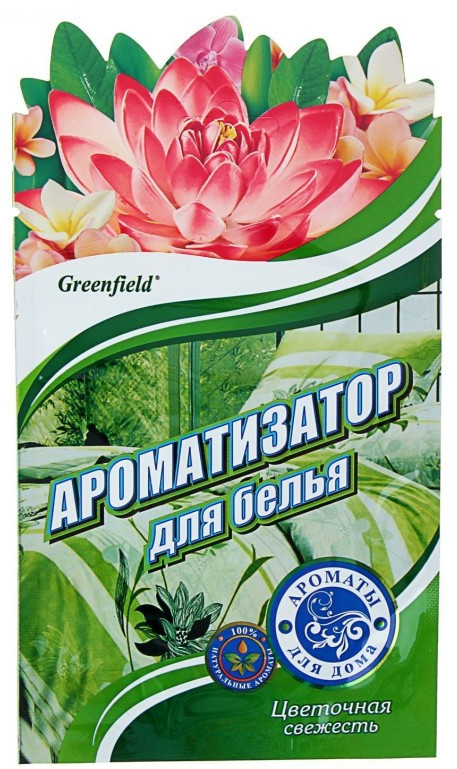 Ароматизатор для белья «Цветочная свежесть» | Гринфилд Рус
