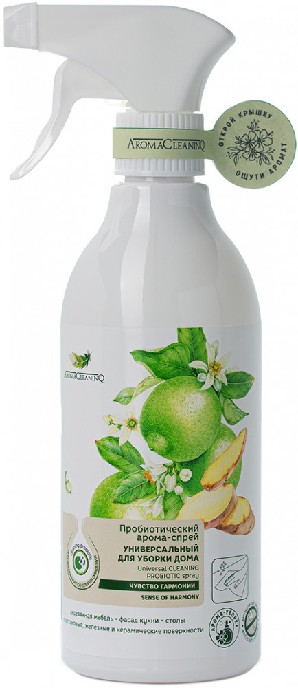 Арома-спрей пробиотический для уборки дома | AromaCleaninQ