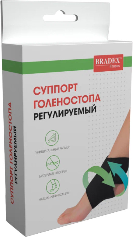 Суппорт голеностопного сустава | Bradex