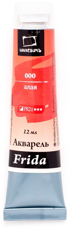 Акварель в тубе, 000 алый | Frida | МалевичЪ