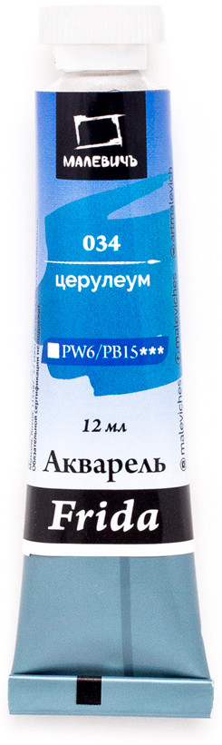 Акварель в тубе, 034 церулеум | Frida | МалевичЪ
