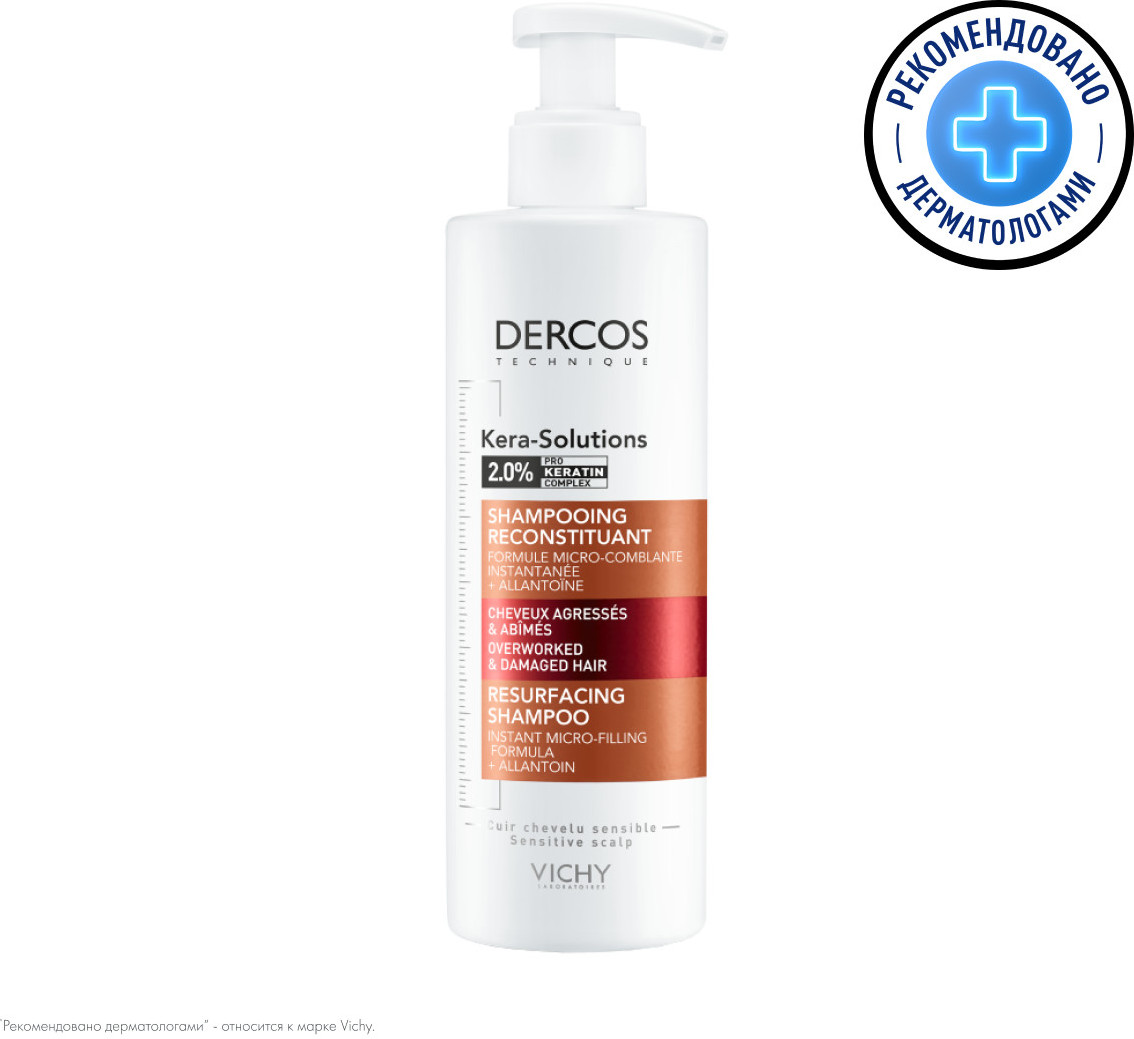 DERCOS KERA-SOLUTIONS Шампунь с комплексом Про-Кератин | Dercos | Vichy