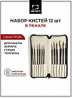 Набор кистей «Tician»