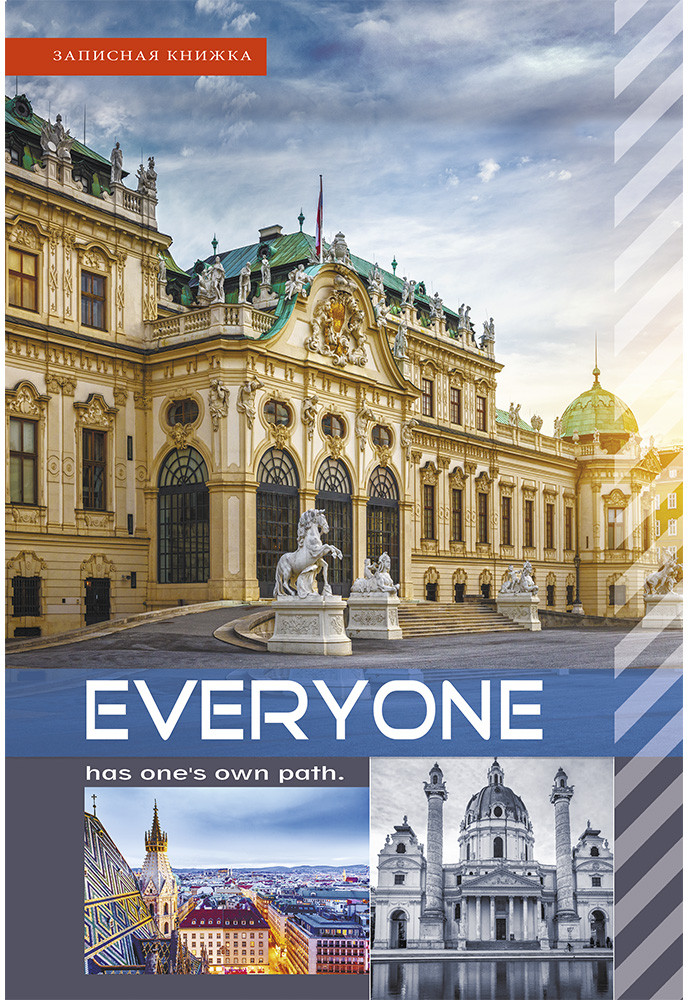Книга для записей «Европейская архитектура» | Проф-Пресс
