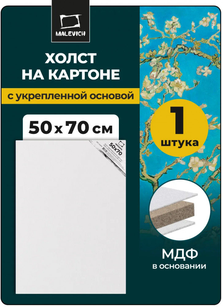 Холст на картоне | МалевичЪ