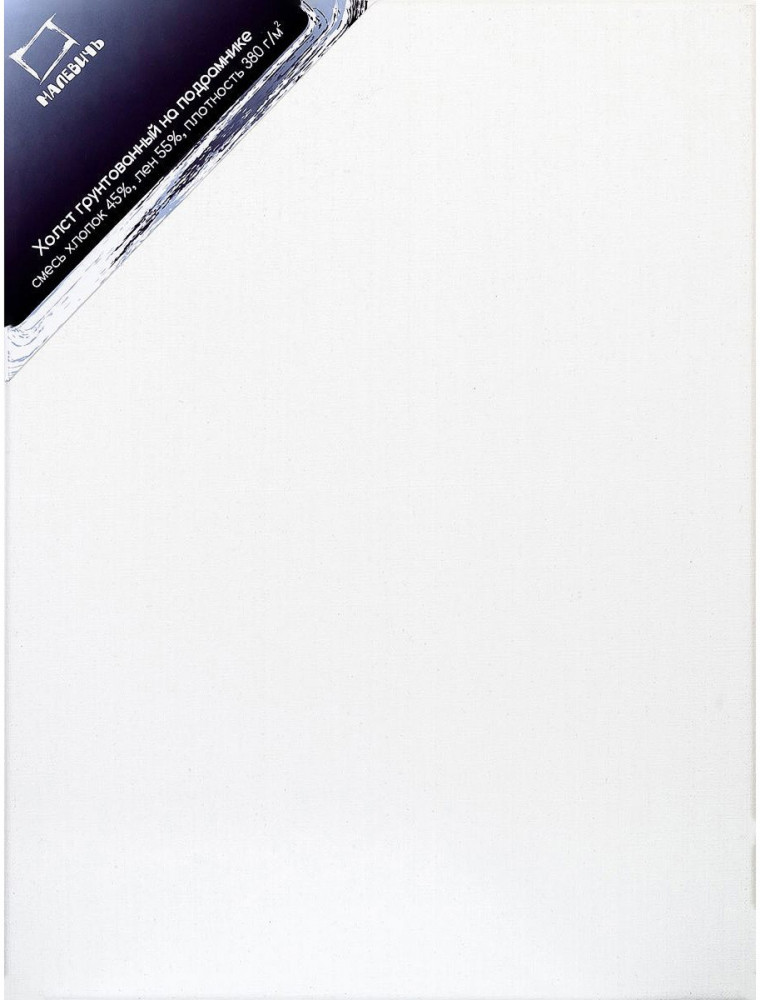 Холст на подрамнике | МалевичЪ