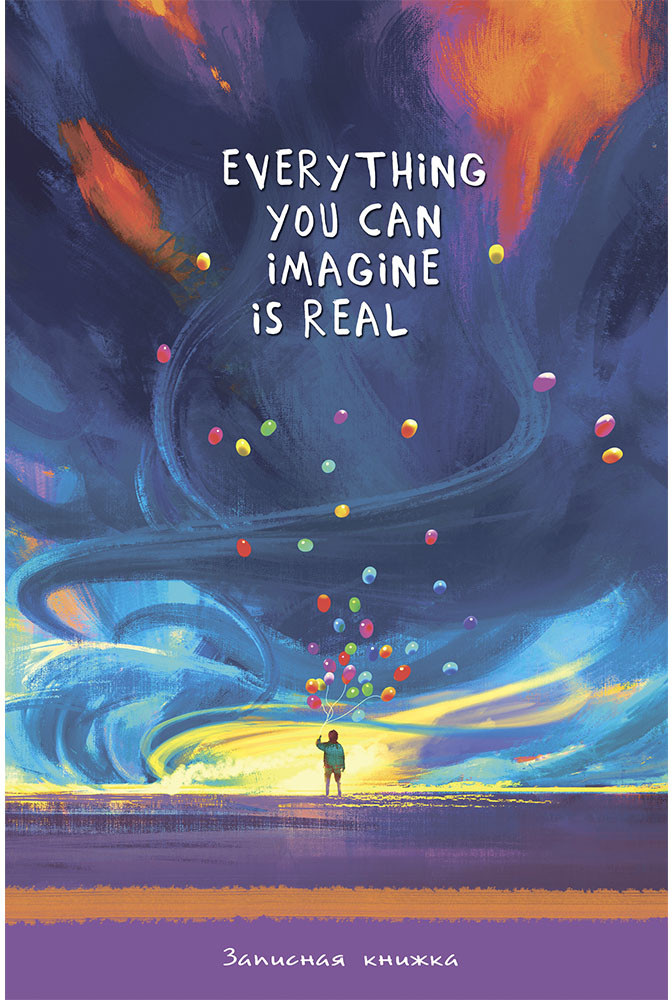 Книга для записей «Воздушные шарики» | Проф-Пресс