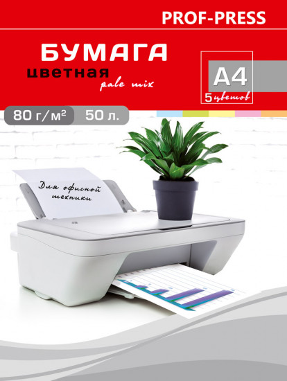 Бумага цветная «Pale»