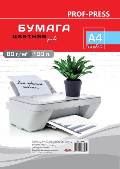 Бумага цветная «Pale»