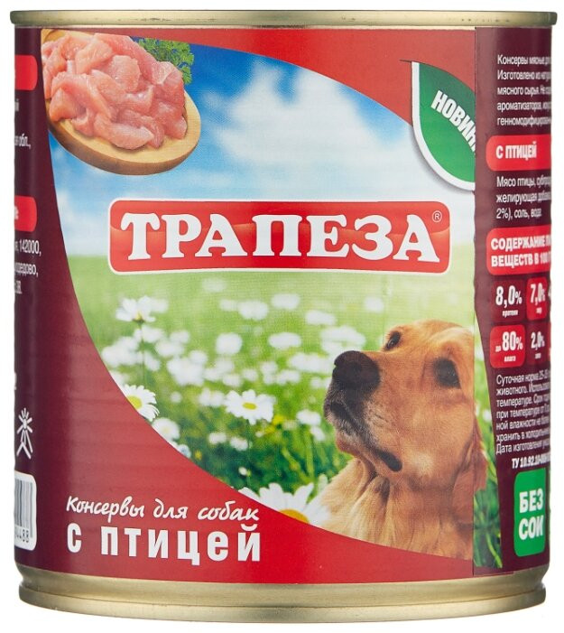 Консервы для собак | Трапеза