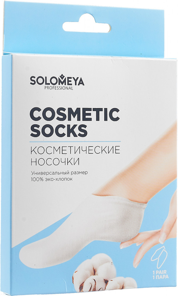Носочки косметические | Solomeya
