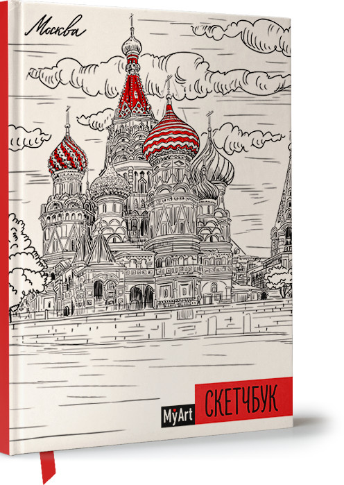 Скетчбук «Москва» | My Art