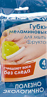 Губка меламиновая для мытья фруктов