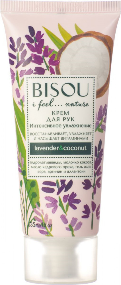 Крем для рук «Интенсивное увлажнение» | Bisou