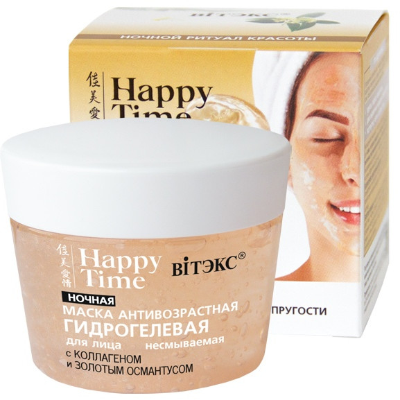 Маска для лица гидрогелевая | Happy Time | Вiтэкс