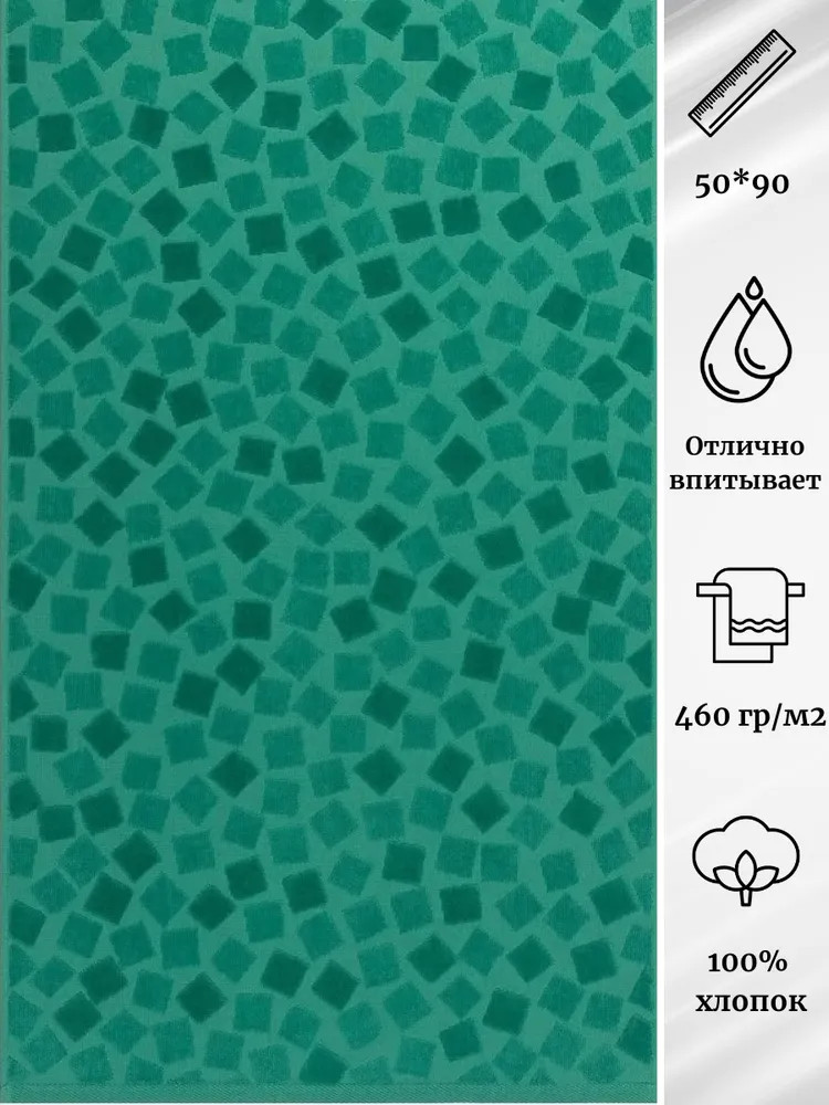 Полотенце махровое | Piccolo mosaico | Cleanelly