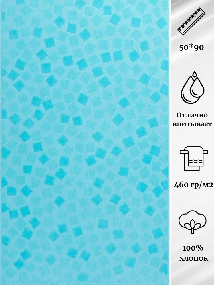 Полотенце махровое | Piccolo mosaico | Cleanelly