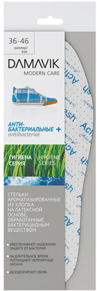 Стельки для обуви «Антибактериальные» | Гигиена | Damavik