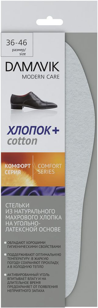 Стельки для обуви «Хлопок» | Комфорт | Damavik