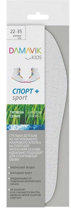 Стельки для обуви детские «Спорт» | Гигиена | Damavik