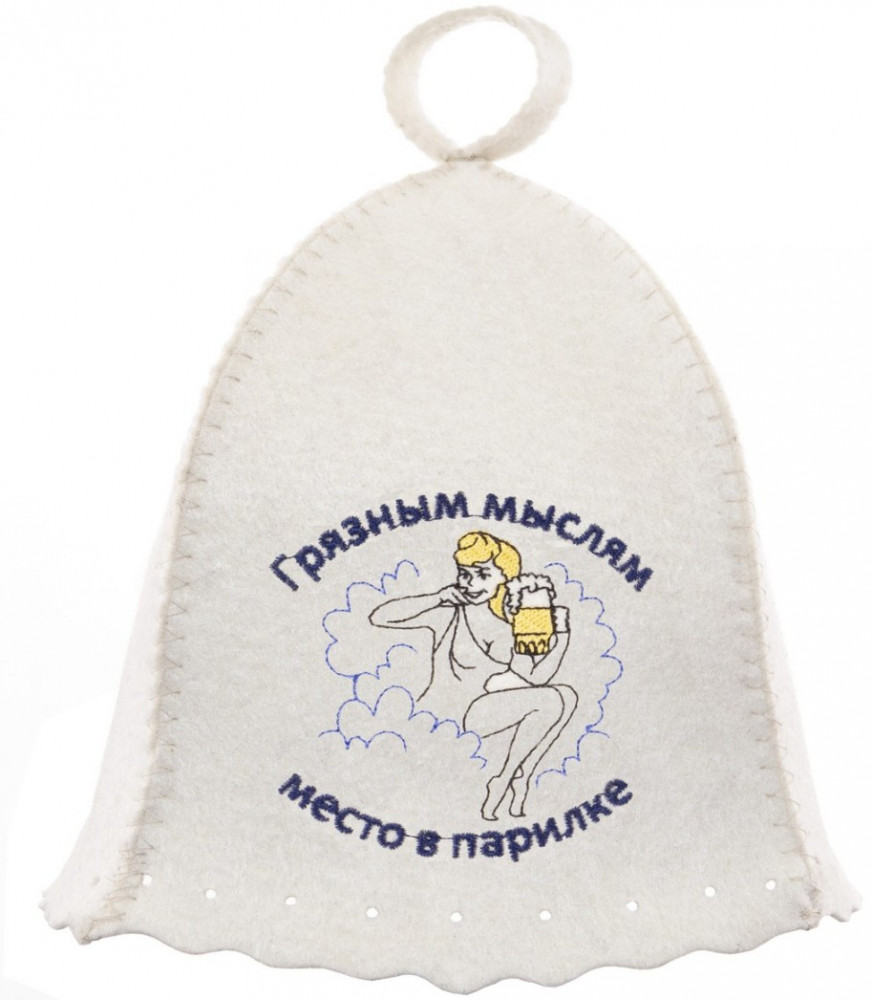 Шапка банная «Грязным мыслям место в парилке» | Эко | Банная линия