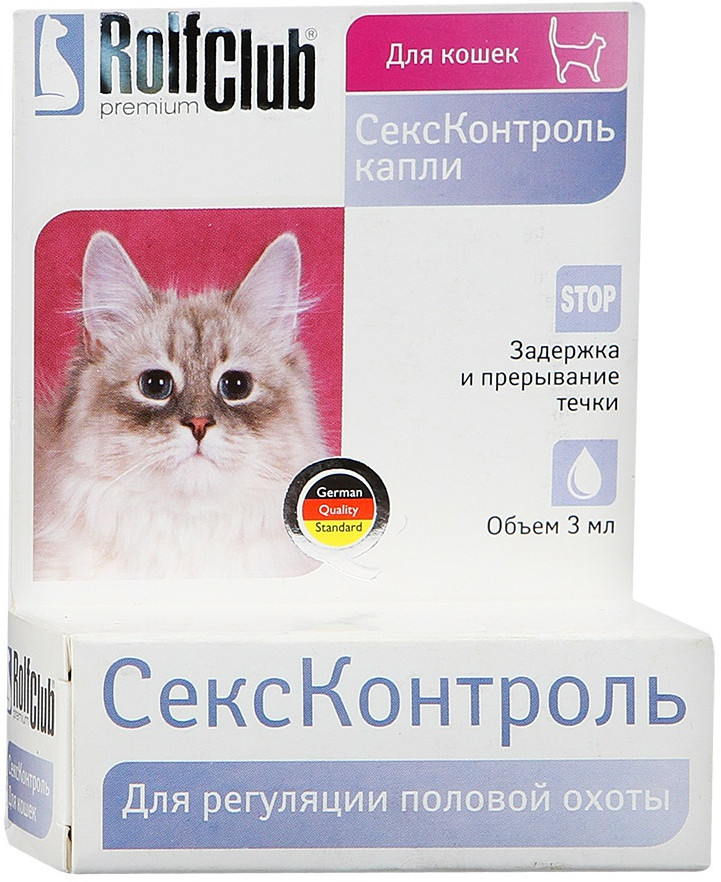 Капли для кошек « СексКонтроль» | RolfClub 3D